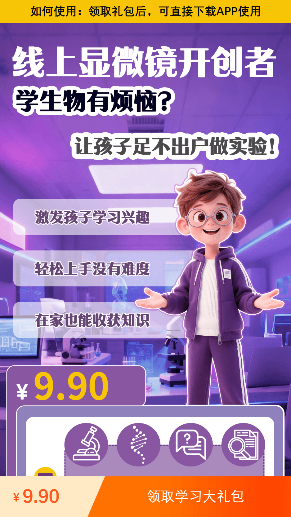 生物实验室