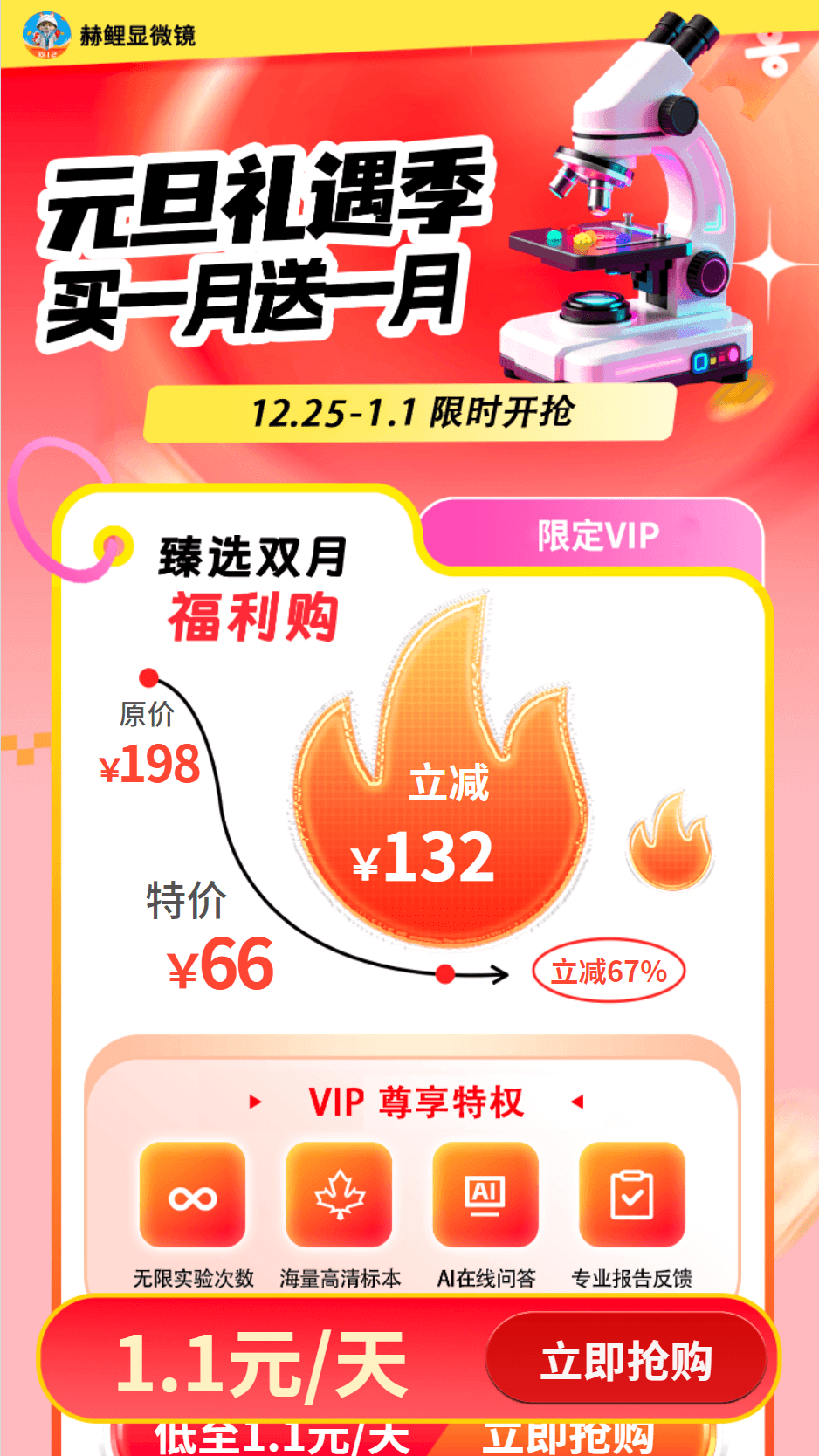 元旦