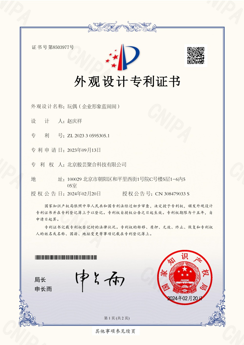 honor-7