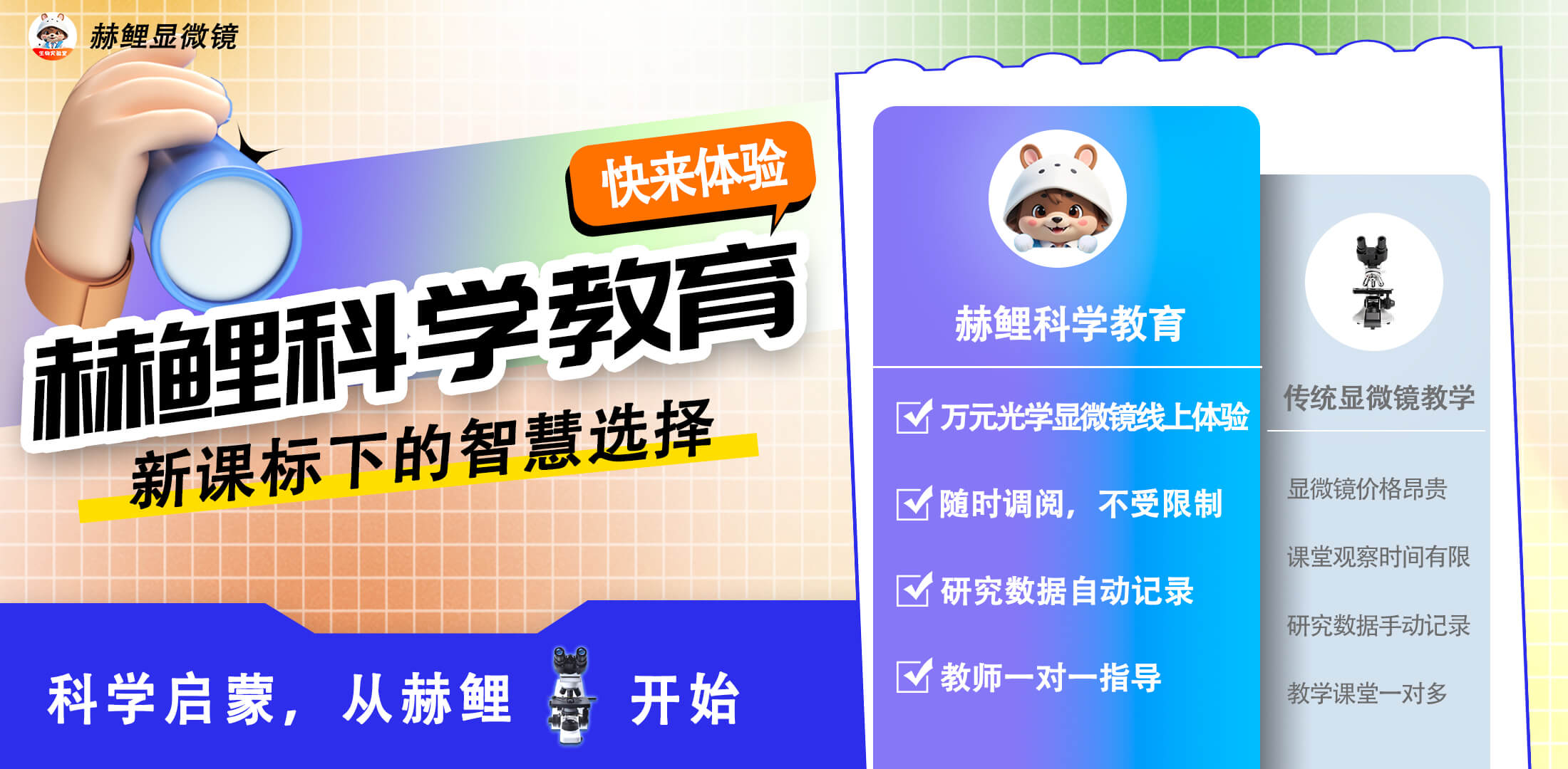 赫鲤