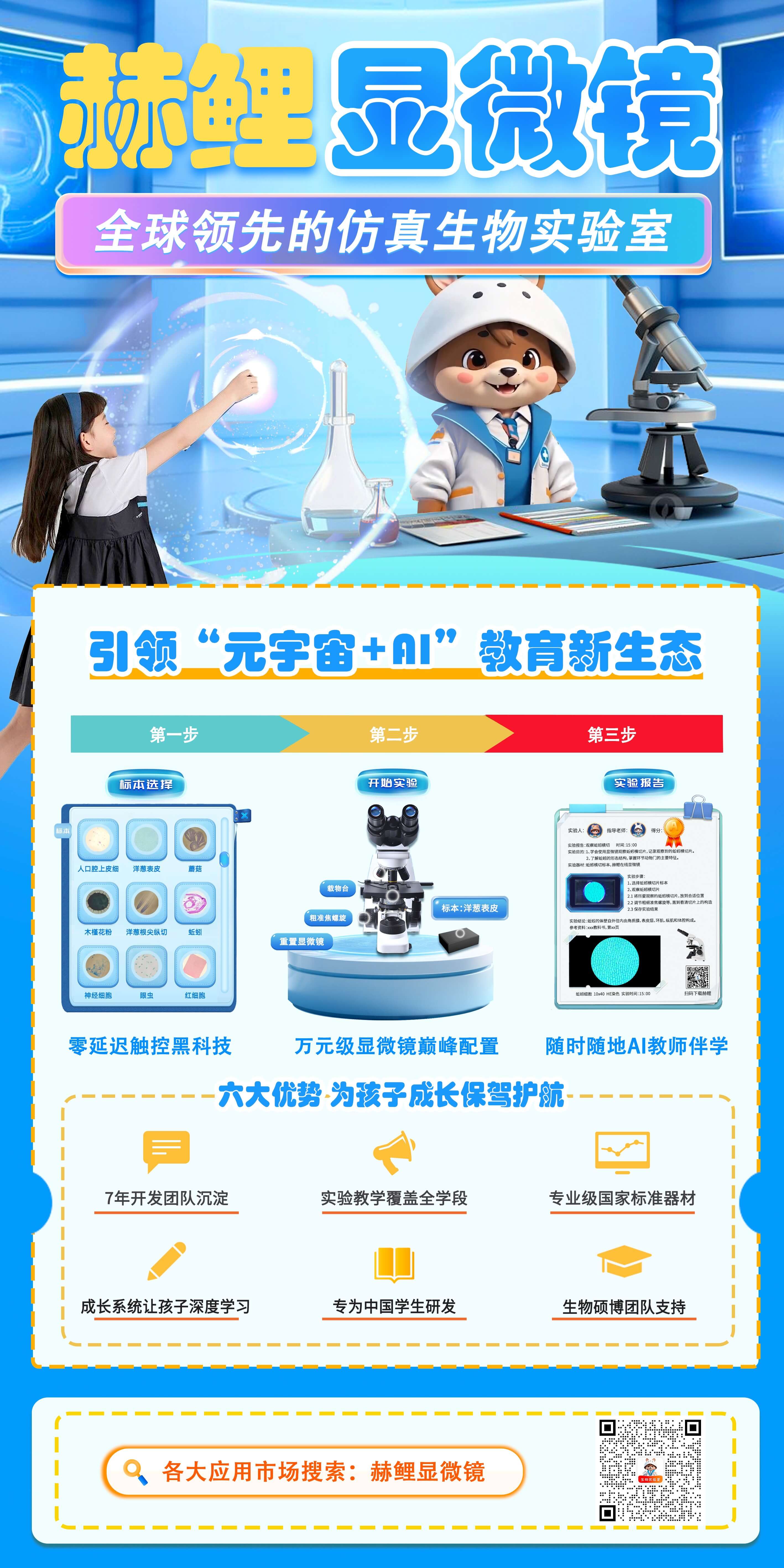 赫鲤